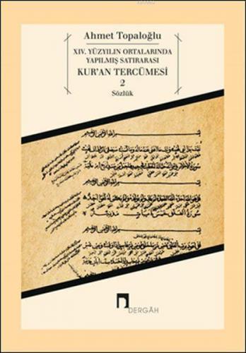 14. Yüzyılın Ortalarında Yapılmış Satırarası Kur'an Tercümesi 2 | benl