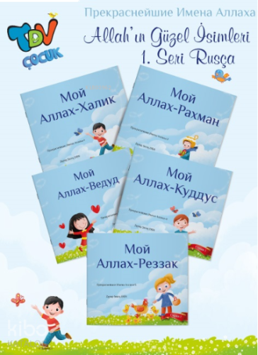 Allahın Güzel İsimleri 1.Set Rusça | benlikitap.com