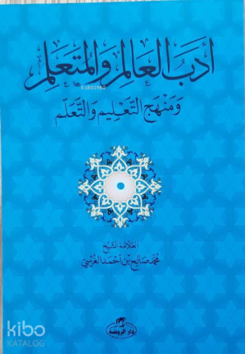 Edebü'l Alim ve'l Müteallim ve Menhecü't Talim ve't Teallüm | benlikit