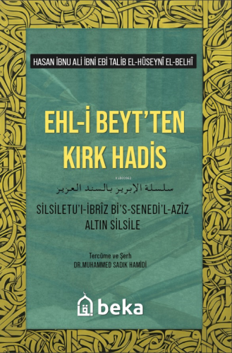 Ehli Beytten Kırk Hadis ;Silsiletül İbriz Bis Senedil Aziz | benlikita