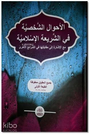 El Ahvalu Şahsiyyet | benlikitap.com