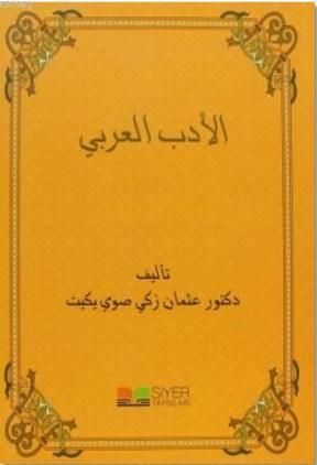 El-Edebü'l-Arabî | benlikitap.com