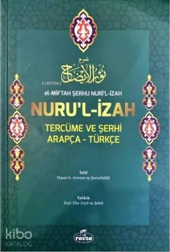 El-Miftah Şerhu Nuri'l İzah Nuru'l İzah Tercüme ve Şerhi Arapça-Türkçe