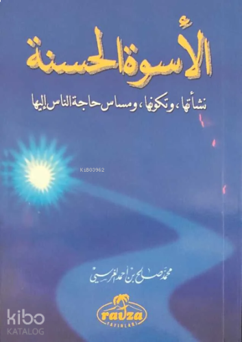 El - Üsvetü'l Hasene ( Arapça ) | benlikitap.com