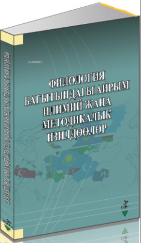Filologiya Bagıtındagı Ayrım İlimiy Cana Metodikalık İzildöölör | benl