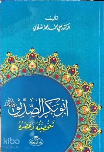 Hz. Ebubekir Hayatı ve Şahsiyeti (Arapça) | benlikitap.com