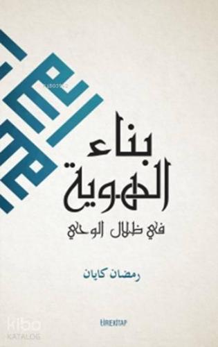 Kimlik İnşası (Arapça) | benlikitap.com