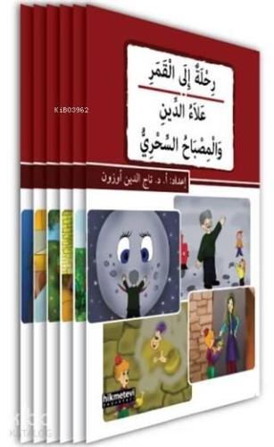 Kısasul Cemil - Arapça Güzel Hikayeler (6 Kitap Takım) | benlikitap.co