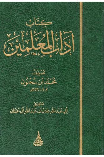 Kitab Adabi'l-Muallimin | benlikitap.com