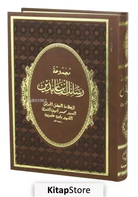 Mecmuatu Resaili İbn Abidin (Arapça) (1-2 Tek Kitap) | benlikitap.com