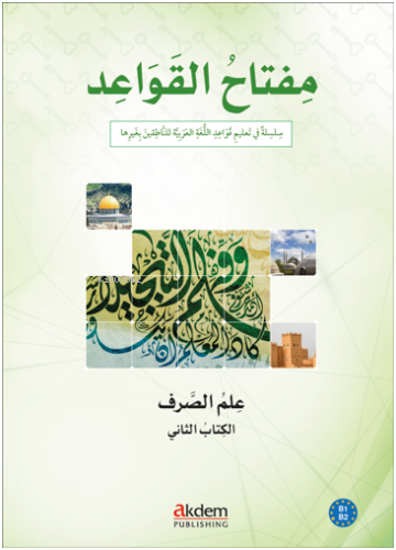 Miftah Al- Qavaid Sarf -2 | benlikitap.com