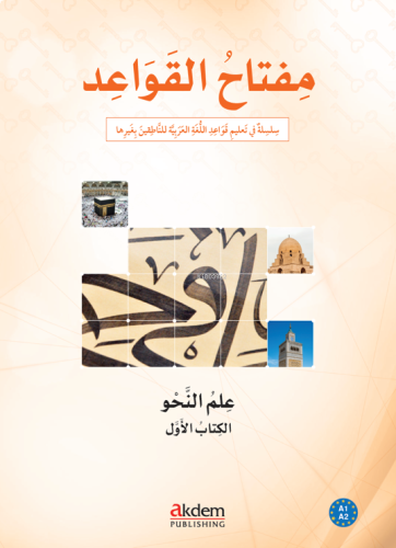 Miftah Al-Qawaid;Nahw 1 | benlikitap.com