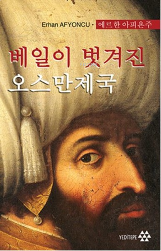 Peçesi Düşen Osmanlı (Korece) | benlikitap.com