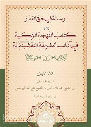 Risale Fi Hakkil Kader Veyeliha Kitabü'n Nühceti'z Zekiyye Fi Adabi't 