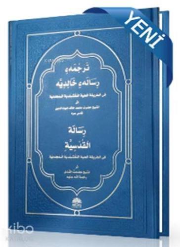 Risalei Halidiyye ve Risalei Kudsiyye Metinleri | benlikitap.com