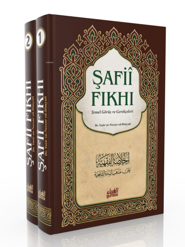 Şafii Fıkhı 2 Cilt Takım | benlikitap.com