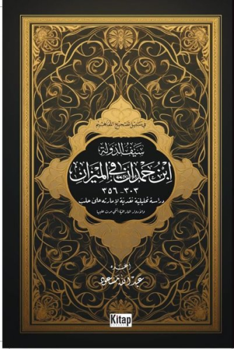 Seyfüddevle İbnu Hamdam Fil - Mizan | benlikitap.com