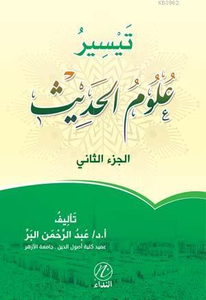 Teysir Ulumul Hadis -2. cilt- | benlikitap.com